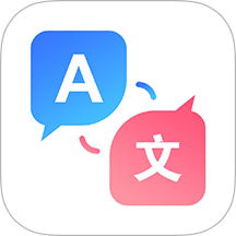 智能翻译通