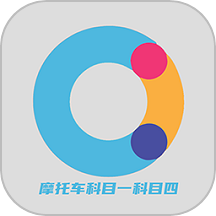 摩托车科目一科目四