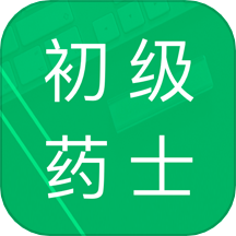初级药士题库