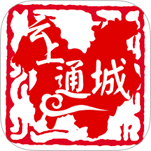 云上通城