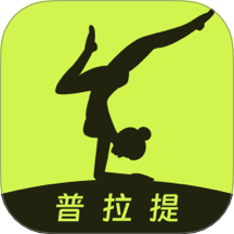 普拉提Pilates运动健康