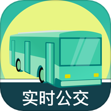 实时公交GPS导航