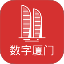 数字厦门