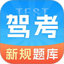 驾考VIP考驾照