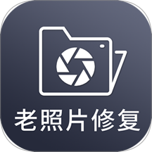 照片修复器