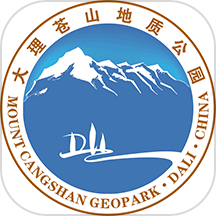 大理苍山世界地质公园