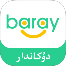 Baray商家