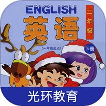 清华版英语二下
