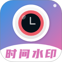 记录时间和位置的水印相机