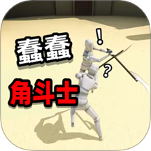 战场大乱斗