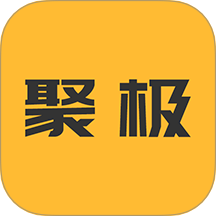 聚极外卖