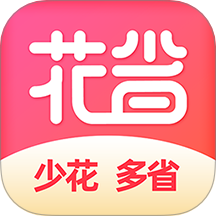 花省