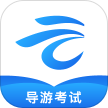 知旅云导游考试