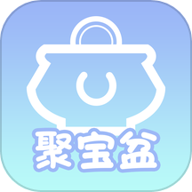 合成聚宝盆极速版