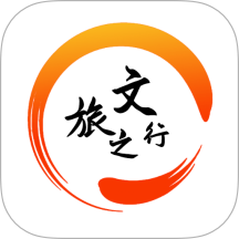 文旅之行