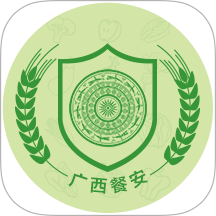 广西餐安