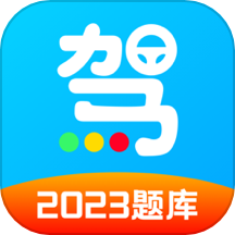 一起考驾照