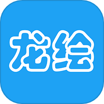 龙绘编程