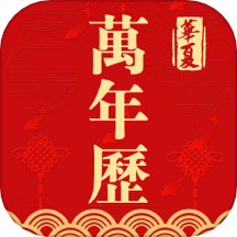 实时天气万年历