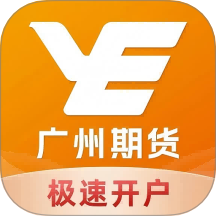 广州期货开户交易