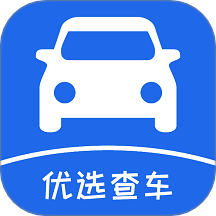 优选查车