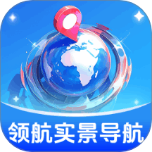 领航实景导航