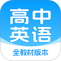 高中英语随声听