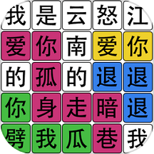 疯狂识字
