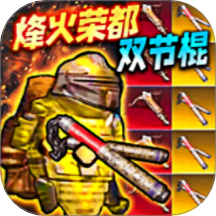 修勾