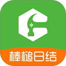 棒槌日结