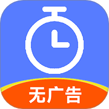 记工时DD记工