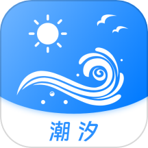 全球潮汐表