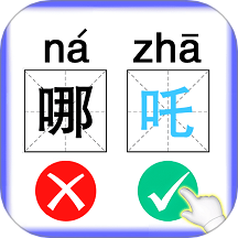 玩文字大挑战
