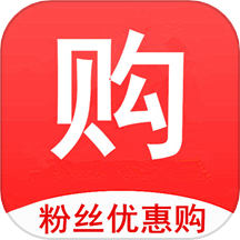 粉丝优惠购