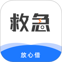 救急钱包