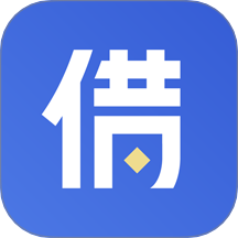 有钱借