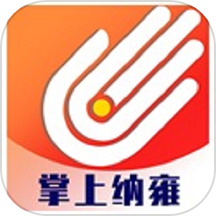 掌上纳雍