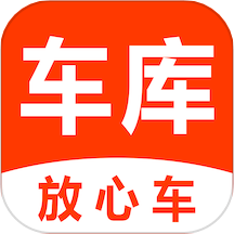 车库放心车