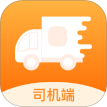 货运快车