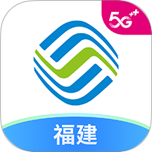 中国移动福建