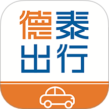 德泰出行