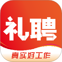 礼聘