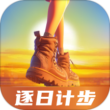 逐日计步