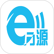 e万源