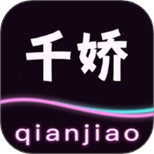 千娇