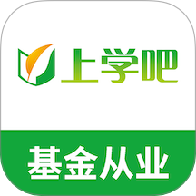上学吧基金从业考试题库