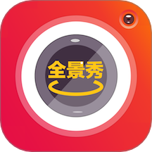 全景秀