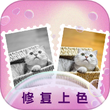 光影老照片恢复