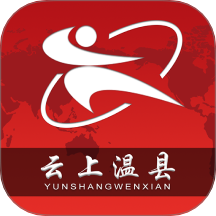 云上温县