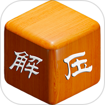 休闲解压盒子模拟器